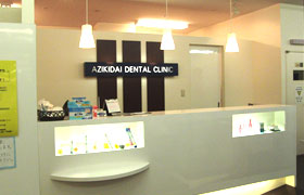 あじき台歯科入口