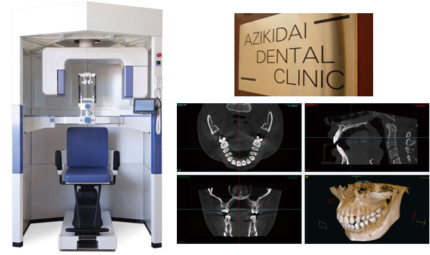 あじき台歯科医院写真